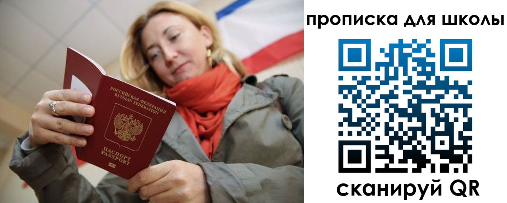 прописка для кредита в Тихвине