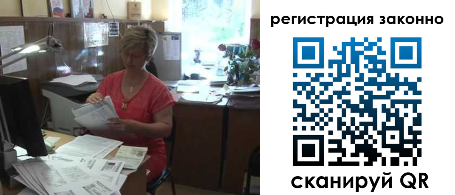 прописка для работы в Тихвине